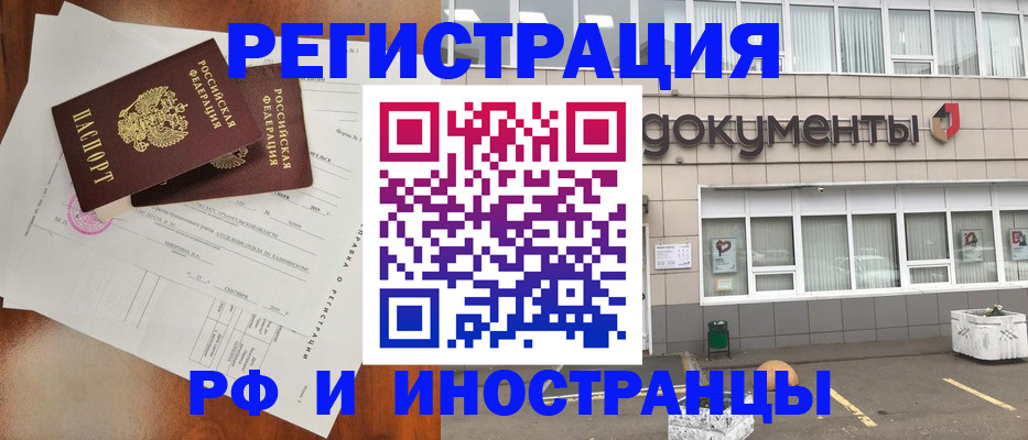 прописка ребенка в Кургане